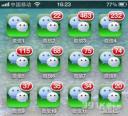 ios10微信怎么多开 ios10微信多开教程