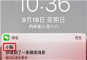 iOS10微信消息显示名字怎么关闭 iOS10微信消息显示名字在哪里关闭