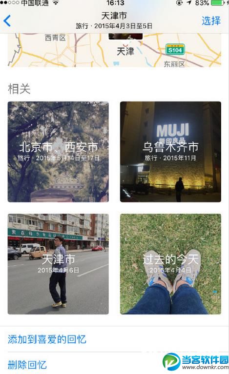 iOS10照片应用里无回忆功能