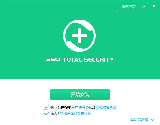 360 Total Security v8.8.0.1077 免费国际版