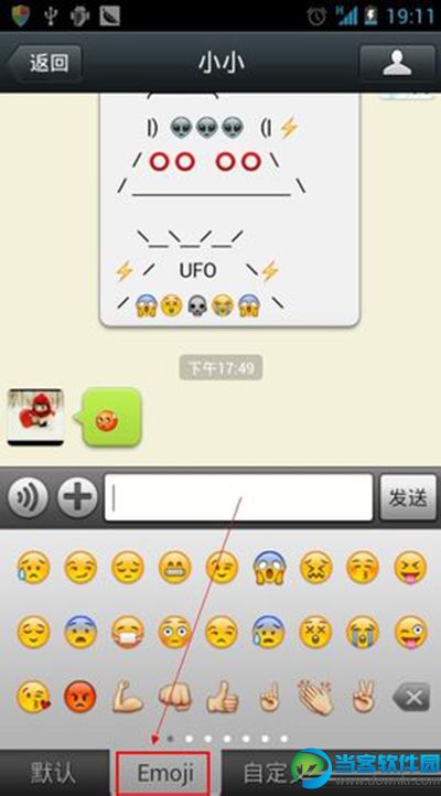 微信名字后面如何添加表情 微信名后面添加表情符号的技巧