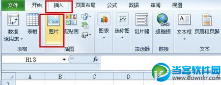 Excel2010怎么删除图片背景 Excel2010删除图片背景教程