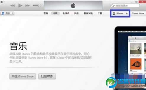 iTunes怎么导入图片 用电脑将图片导入iPhone的方法教程