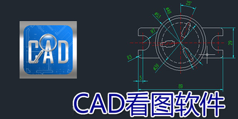 cad看图软件