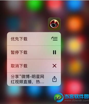 iOS10怎么设置优先下载软件 iOS10怎么设置优先下载软件教程