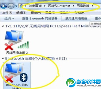 win7系统要怎么开蓝牙呢 win7系统开蓝牙的方法教程