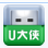 U大侠U盘启动盘制作工具装机版 v3.0.8.921 免费版