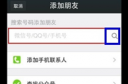 微信好友被删除后怎么找回 苹果手机通讯录找回教程