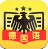 德语速成手机版v1.1.1 安卓版