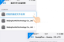 苹果iOS9.3.3怎么越狱 iOS9.3.3完美越狱方法教程