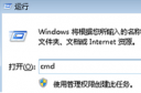 win7系统显示内存不能为written怎么办 内存不能为written解决教程