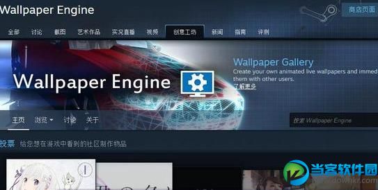 wallpaper engine不能用怎么回事