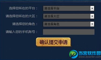 王者荣耀白名单怎么获取 王者荣耀白名单申请攻略