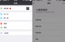 微信小程序要怎么使用 微信小程序使用方法教程