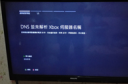 xboxone怎么改dns xboxone修改dns方法教程