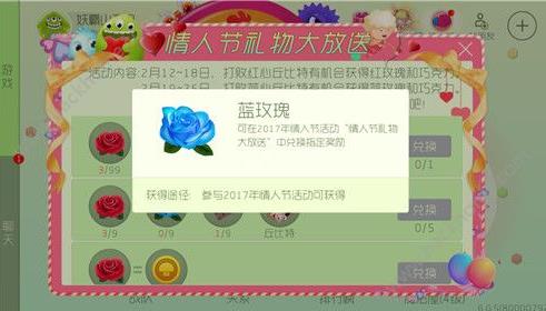 球球大作战蓝玫瑰怎么得 球球大作战无限刷蓝玫瑰方法