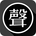 声声app v1.0.25 安卓版