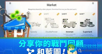 超级战车大作战apk