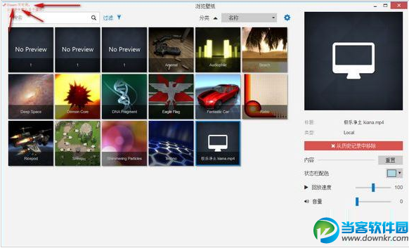 wallpaper engine显示steam不可用怎么办及解决教程