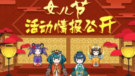 阴阳师雏人形有什么用 阴阳师雏人形去哪刷