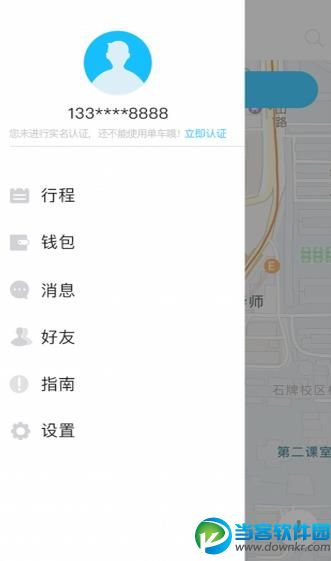 小鸣单车app下载