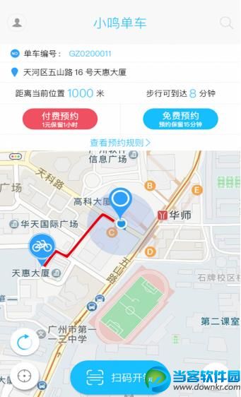 小鸣单车app