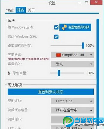 wallpaper engine怎么设置开机自启 动态壁纸开机启动设置