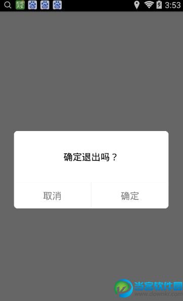 凌度微信自助解封器下载