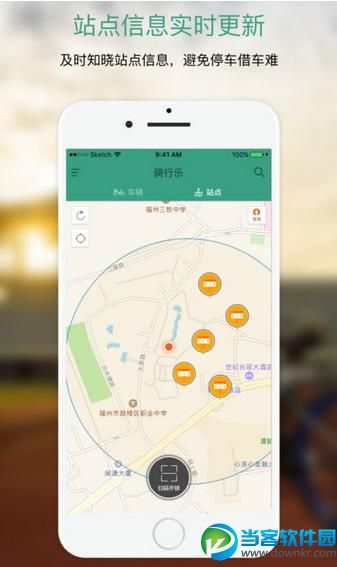 幸福单车app