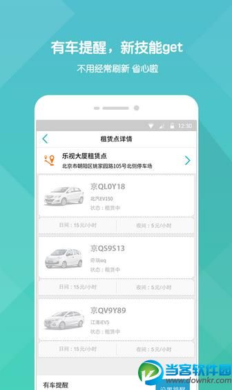 零派乐享app