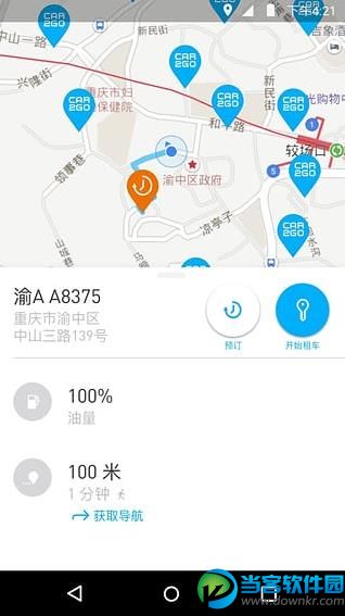 car2go app