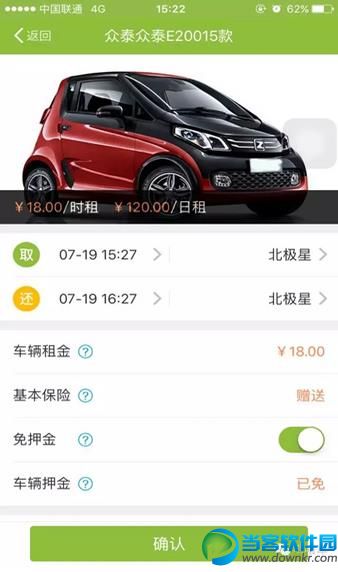 嗒嗒用车app