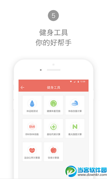 Hi运动app