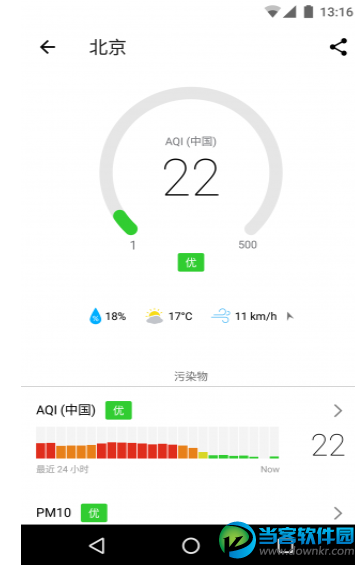 在意空气app