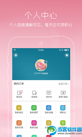 粉玫瑰app