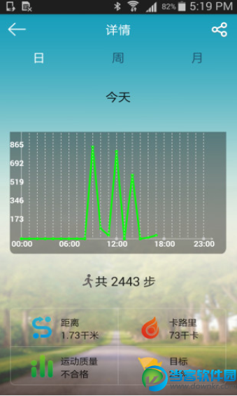 布鲁蒂手环安卓版下载