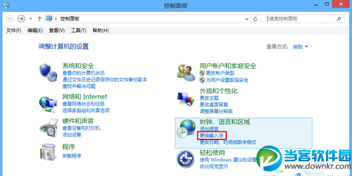 Win8系统输入法设置技巧 Win8系统输入法怎么设置