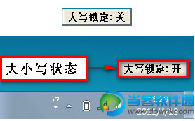 Windows 7系统如何关闭屏幕右下角大小写和数字键提示 