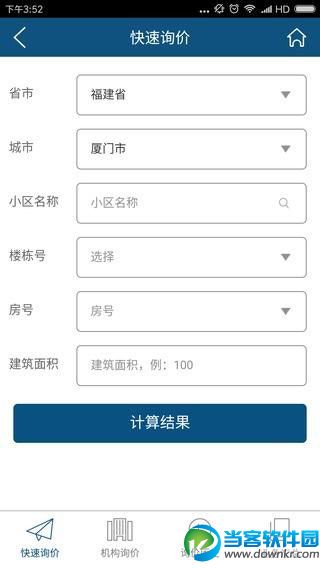 云评众联app