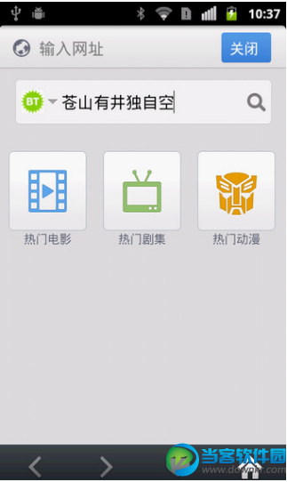 迅雷云播app下载