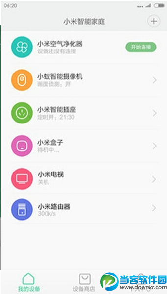 小米智能家庭安卓版下载