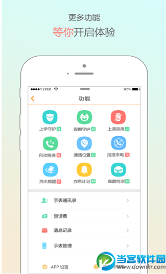 小天才电话手表app下载