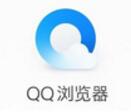 QQ浏览器电脑版 v9.6 官方最新下载
