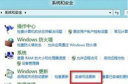 windows 8无法正常安装office2010怎么办 解决方法教程