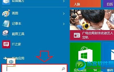 如何取消Win10开机密码 Win10开机密码取消方法