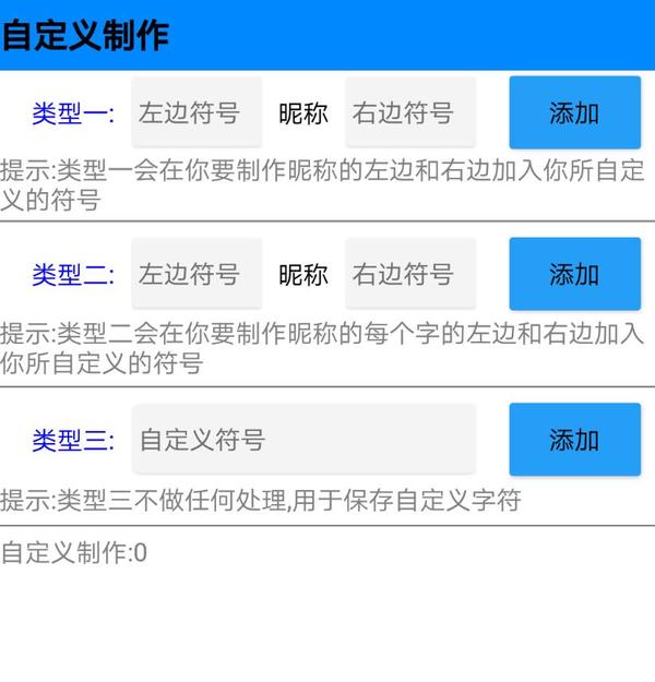 球球大作战刷棒棒糖多功能工具下载