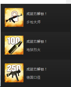 CSGO成就解锁