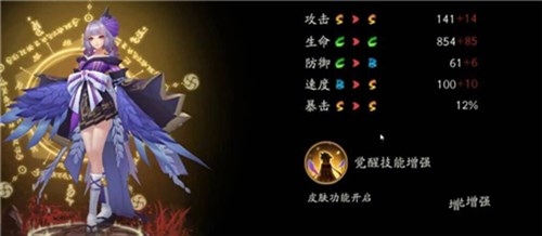 阴阳师新式神 阴阳师SR式神鸩和以津真天解析攻略