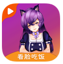 看脸吃饭直播 v3.3.2 安卓版