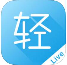轻课直播app v1.0.5 苹果最新版